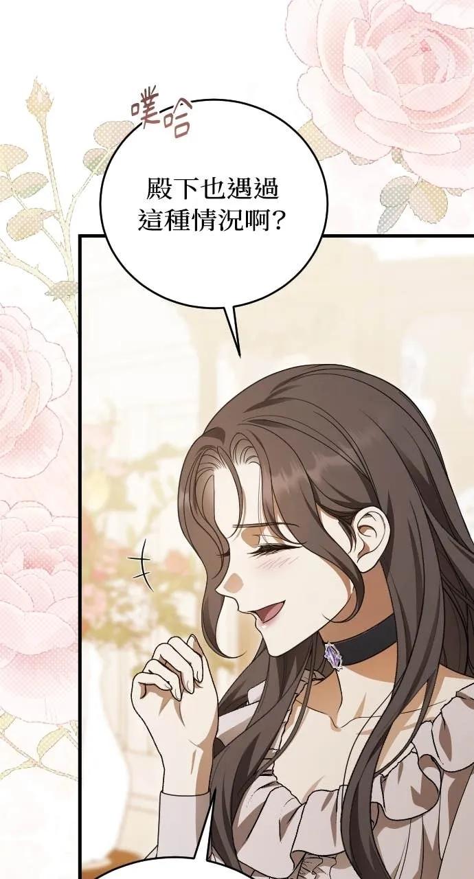 死后才懂的事 - 第26话 - 第63张图