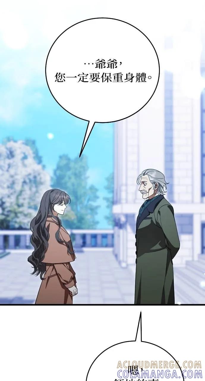 死后才懂的事 - 第26话 - 第13张图