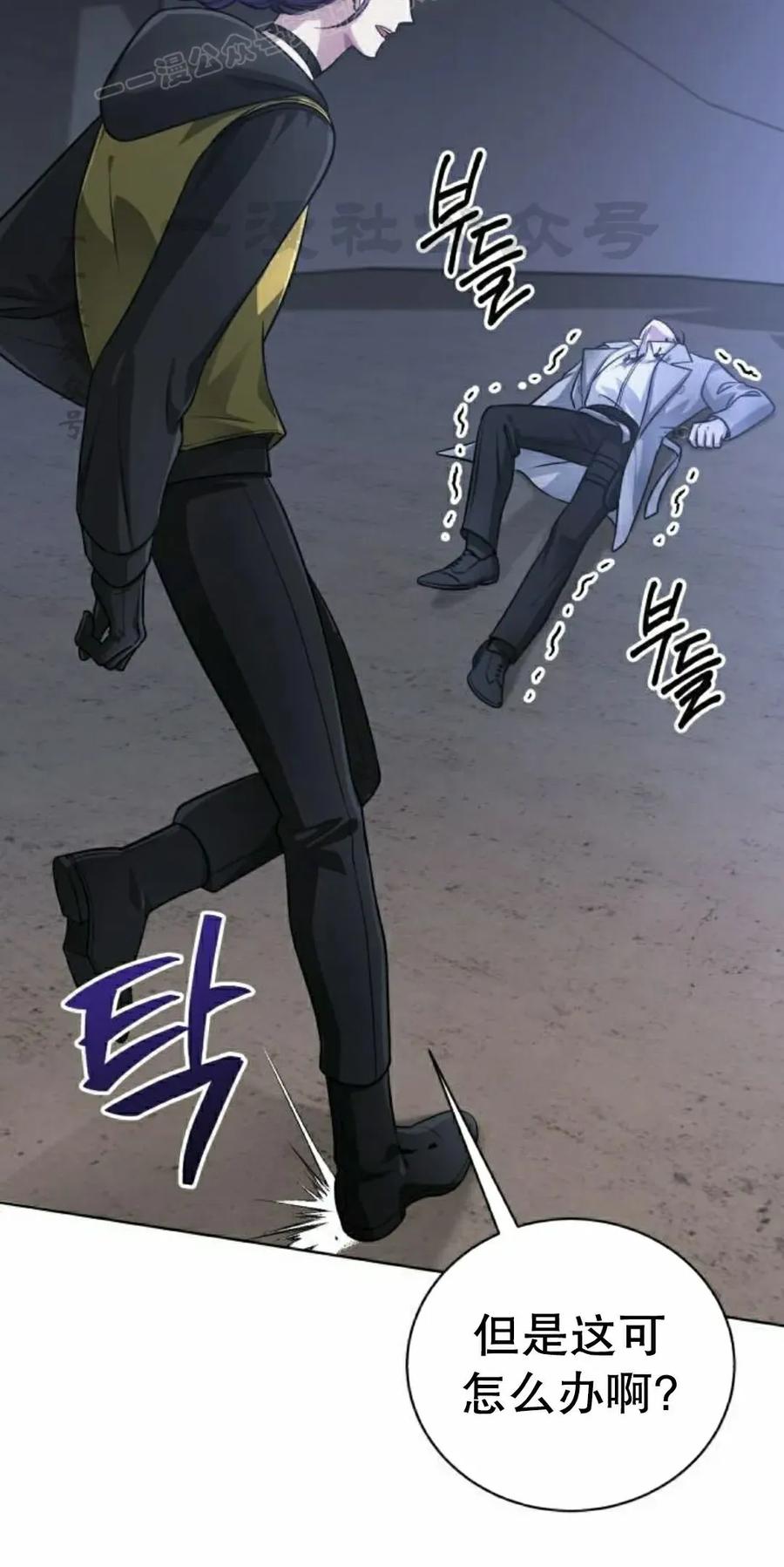 《转世的9级大魔法师》第26集 第10页