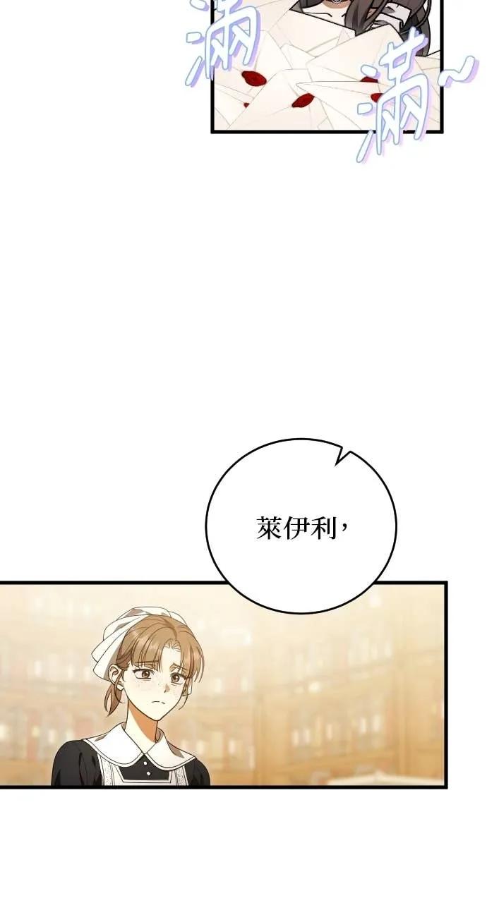 死后才懂的事 - 第26话 - 第41张图