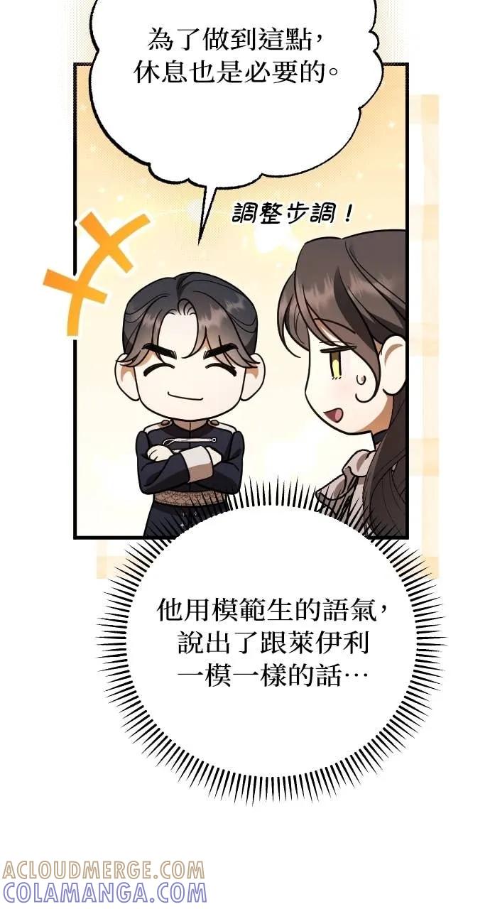 死后才懂的事 - 第26话 - 第67张图