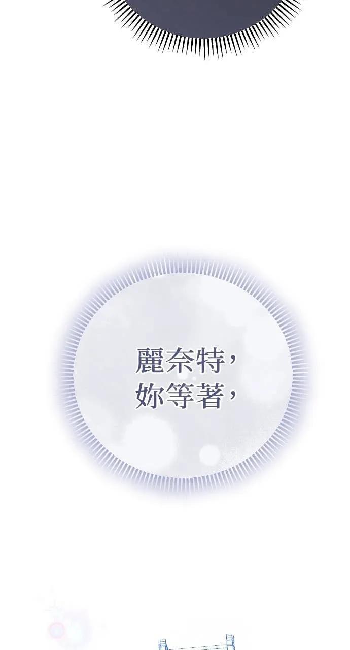 死后才懂的事 - 第26话 - 第21张图