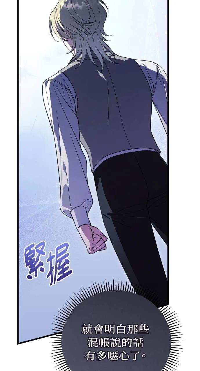 死后才懂的事 - 第26话 - 第20张图