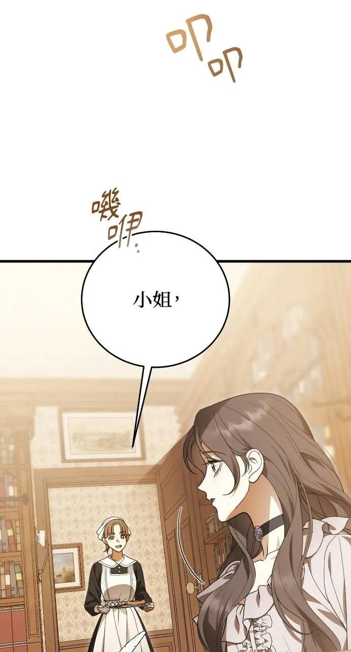 死后才懂的事 - 第26话 - 第33张图