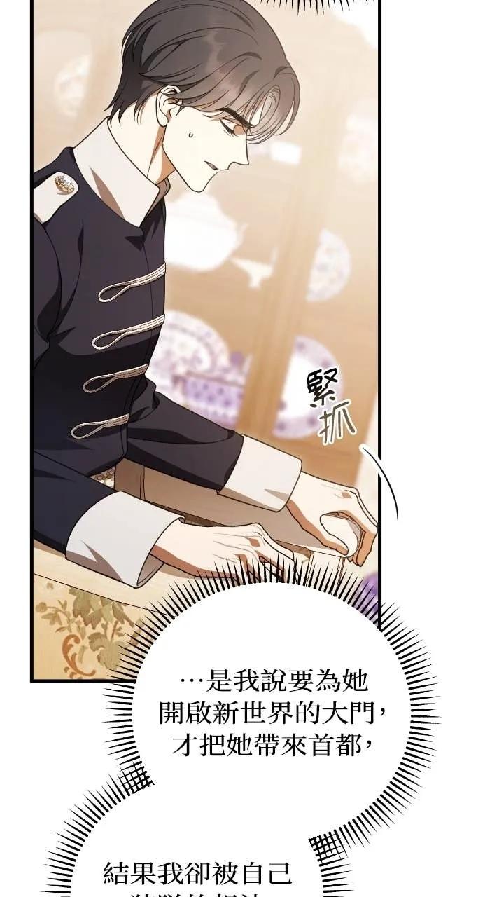 死后才懂的事 - 第26话 - 第74张图