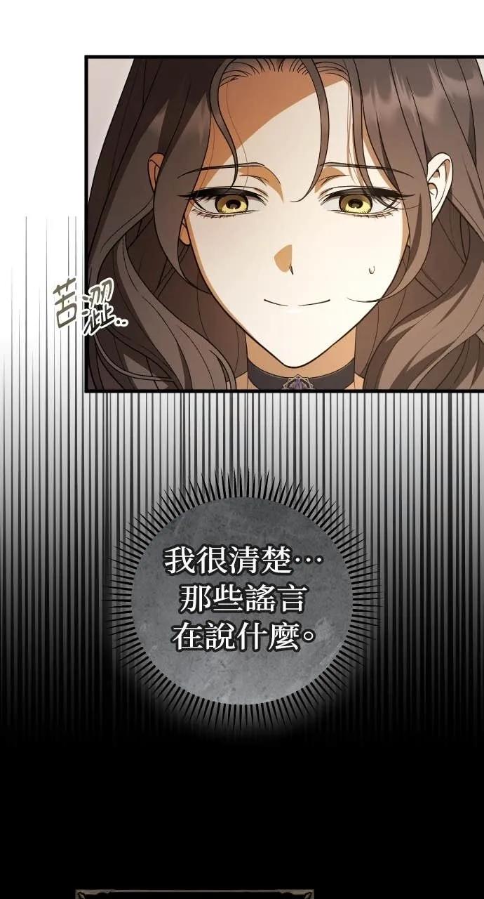 死后才懂的事 - 第26话 - 第45张图