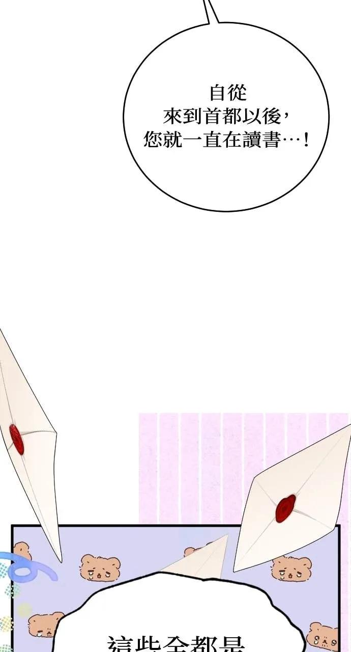 死后才懂的事 - 第26话 - 第39张图