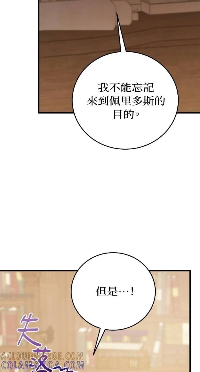 死后才懂的事 - 第26话 - 第43张图