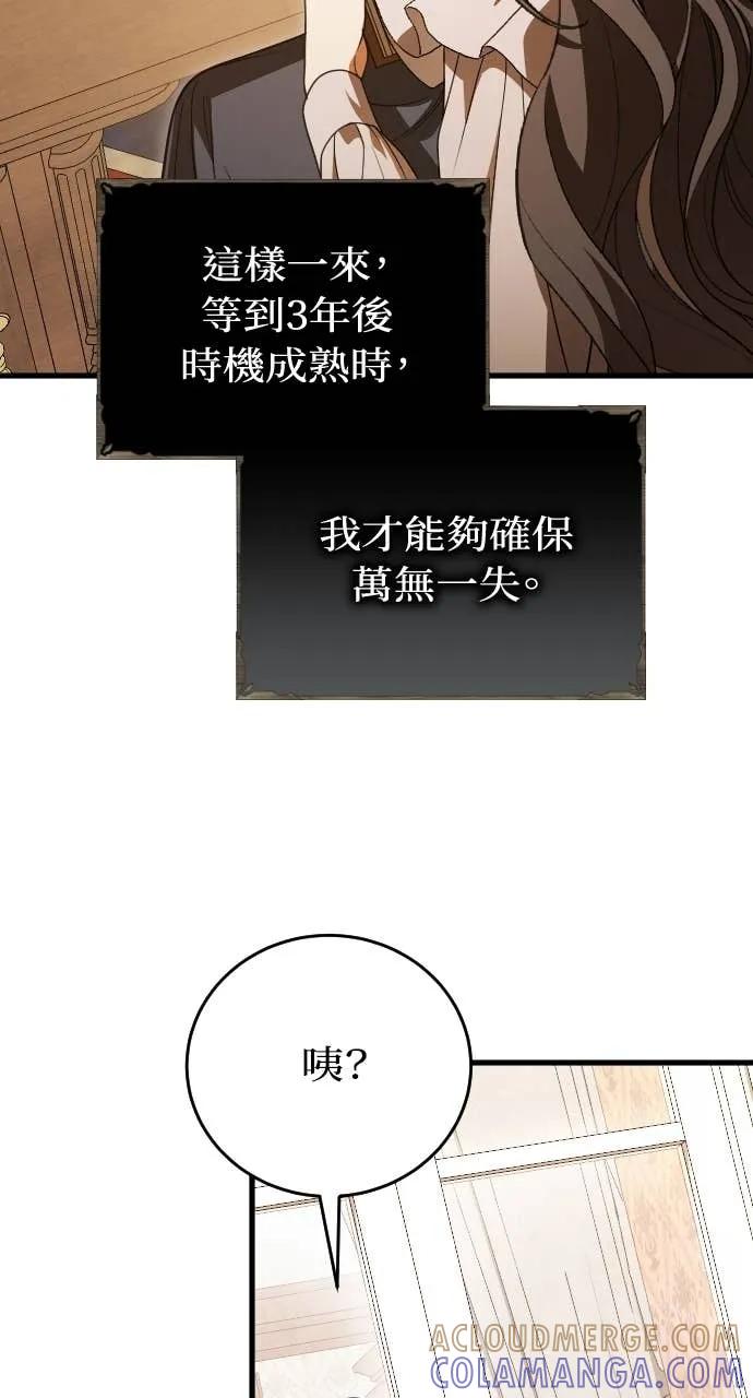 死后才懂的事 - 第26话 - 第55张图