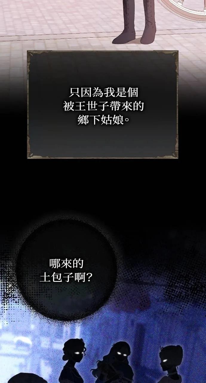 死后才懂的事 - 第26话 - 第47张图