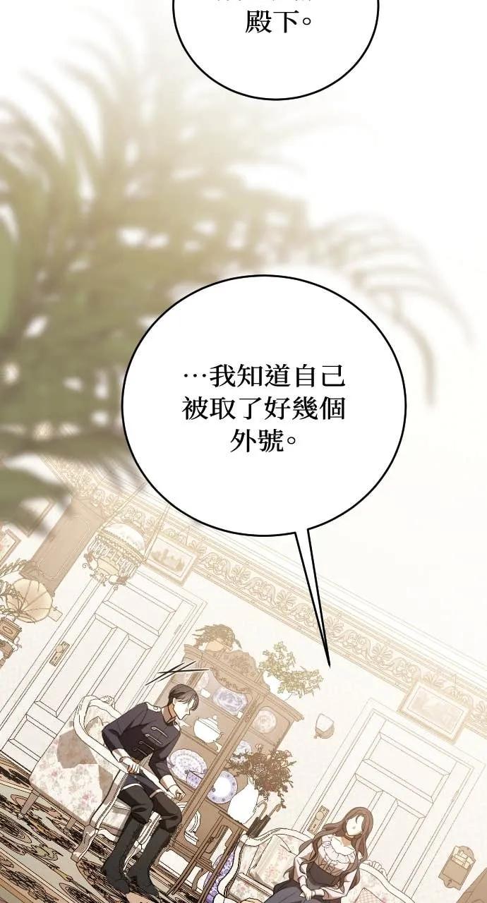 死后才懂的事 - 第26话 - 第77张图