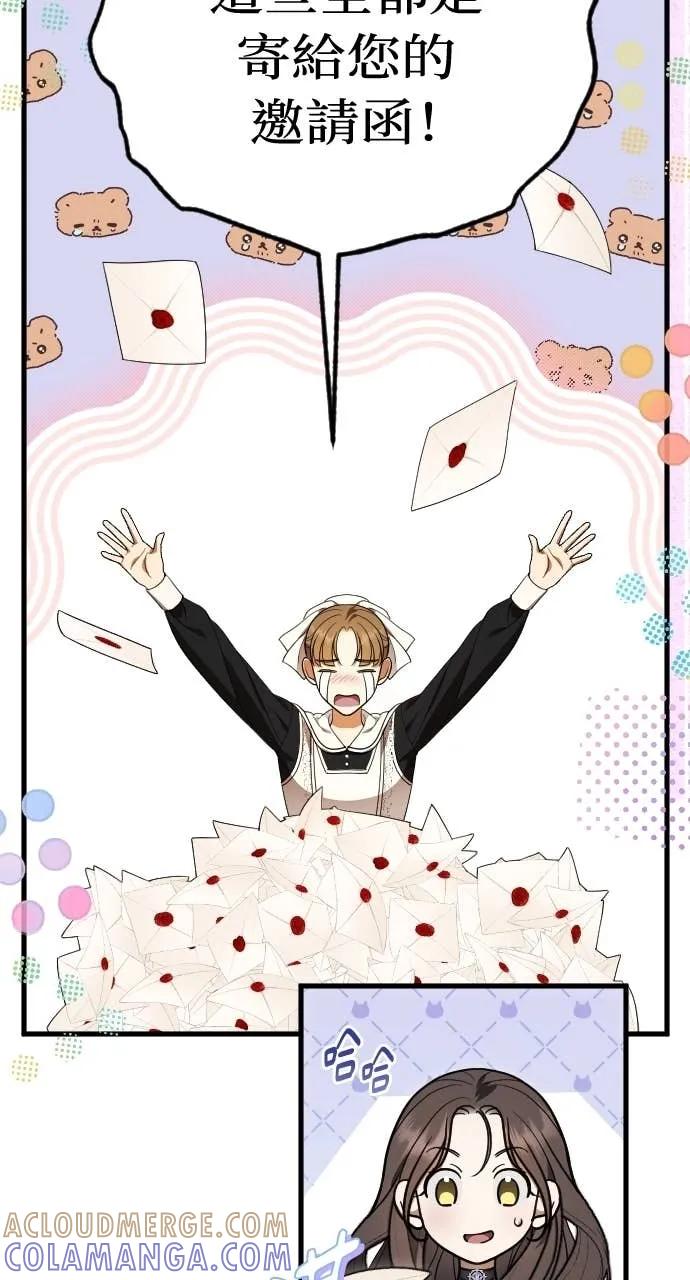 死后才懂的事 - 第26话 - 第40张图