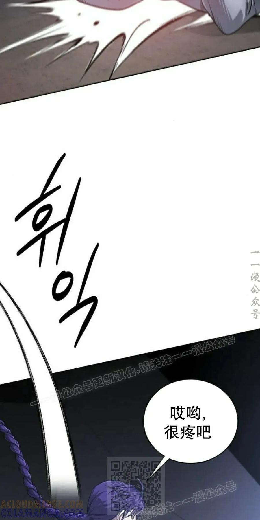《转世的9级大魔法师》第26集 第9页