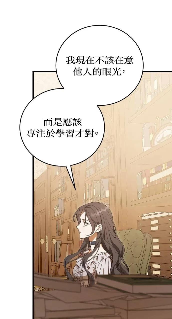 死后才懂的事 - 第26话 - 第42张图