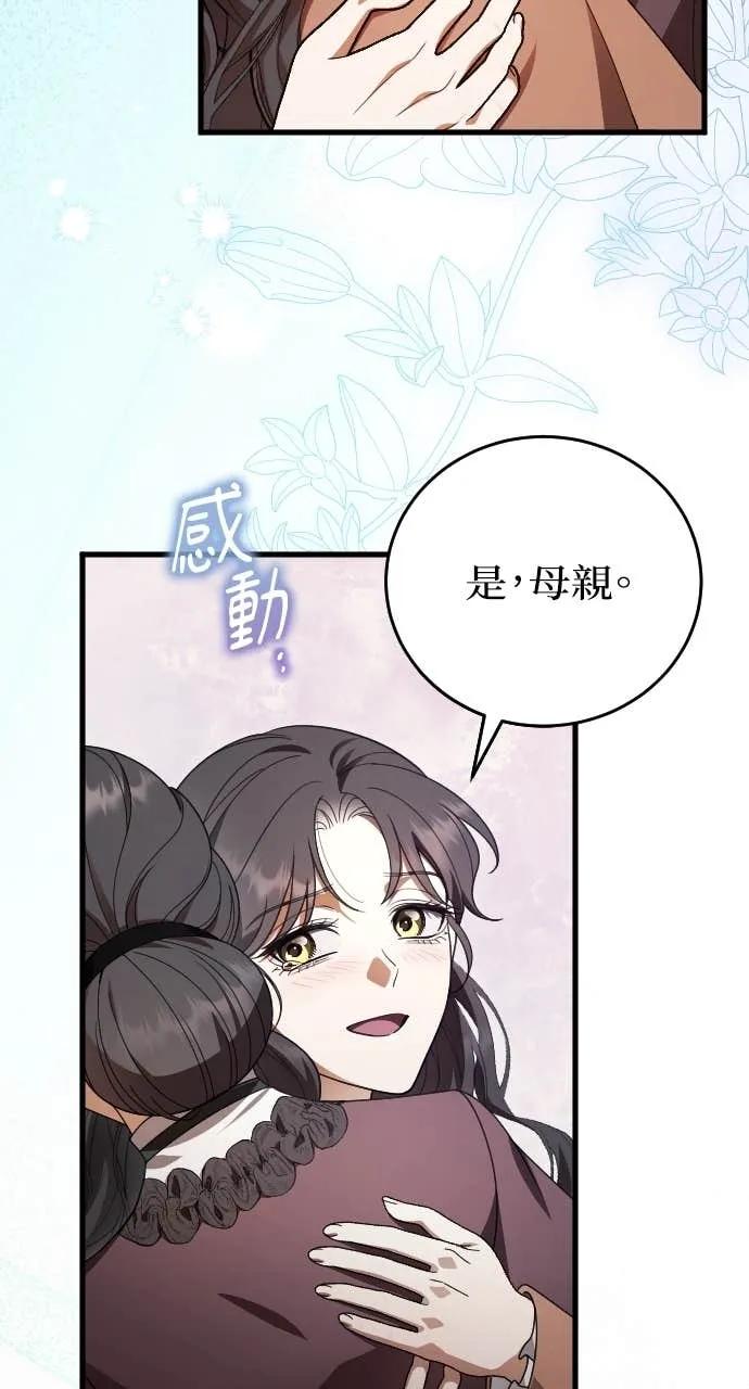 死后才懂的事 - 第26话 - 第11张图