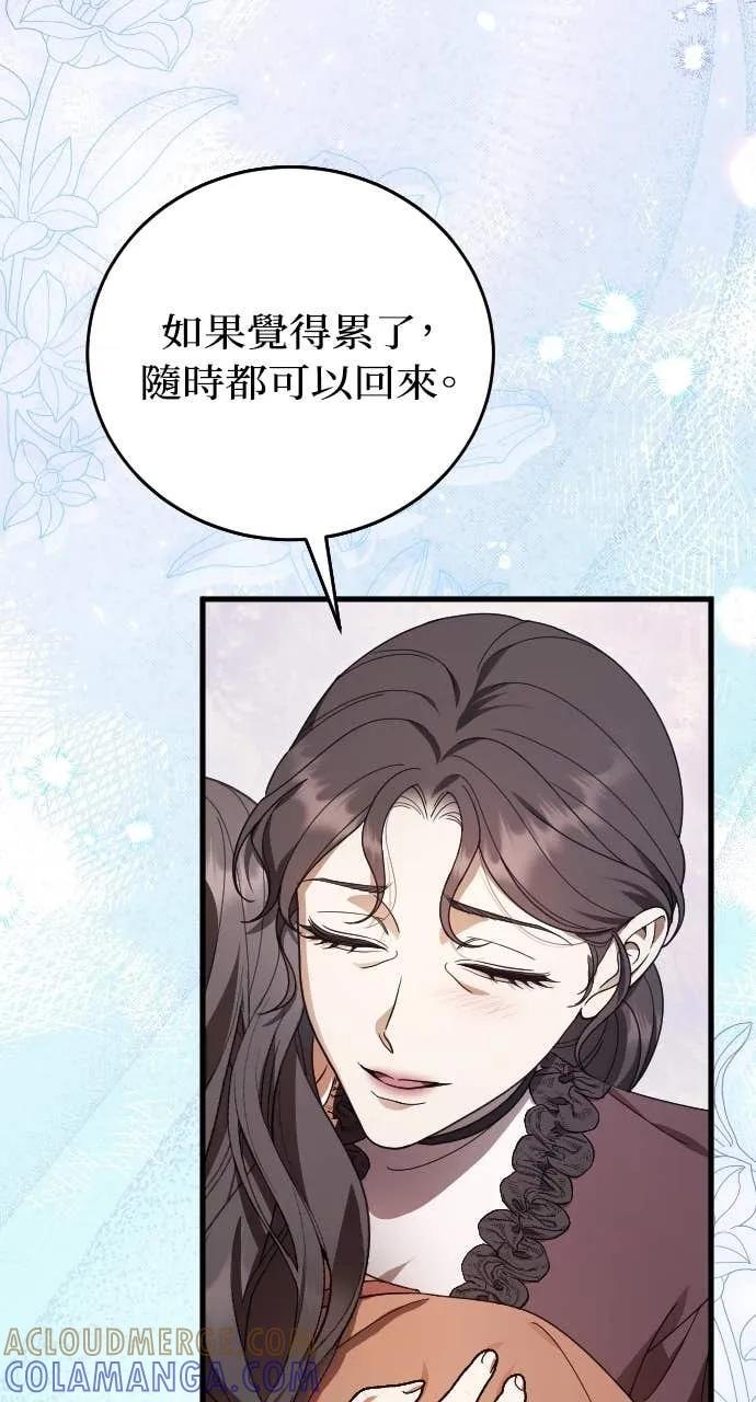 死后才懂的事 - 第26话 - 第10张图