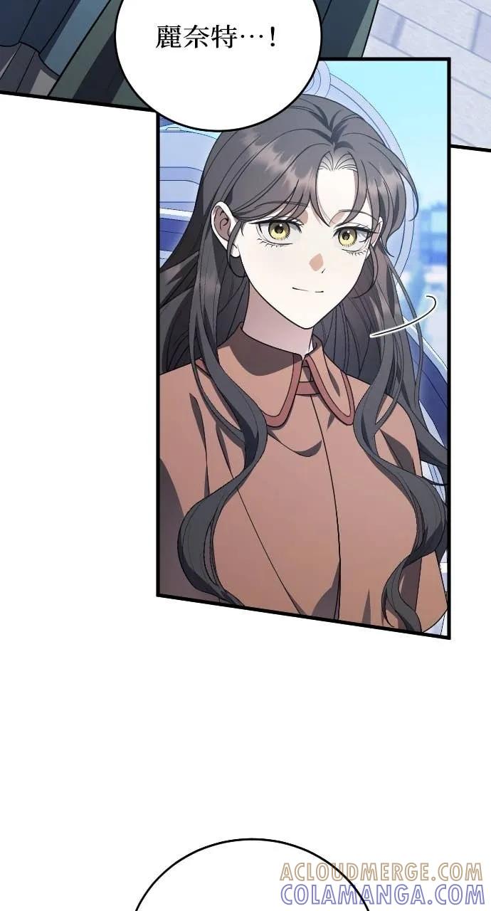 死后才懂的事 - 第26话 - 第4张图