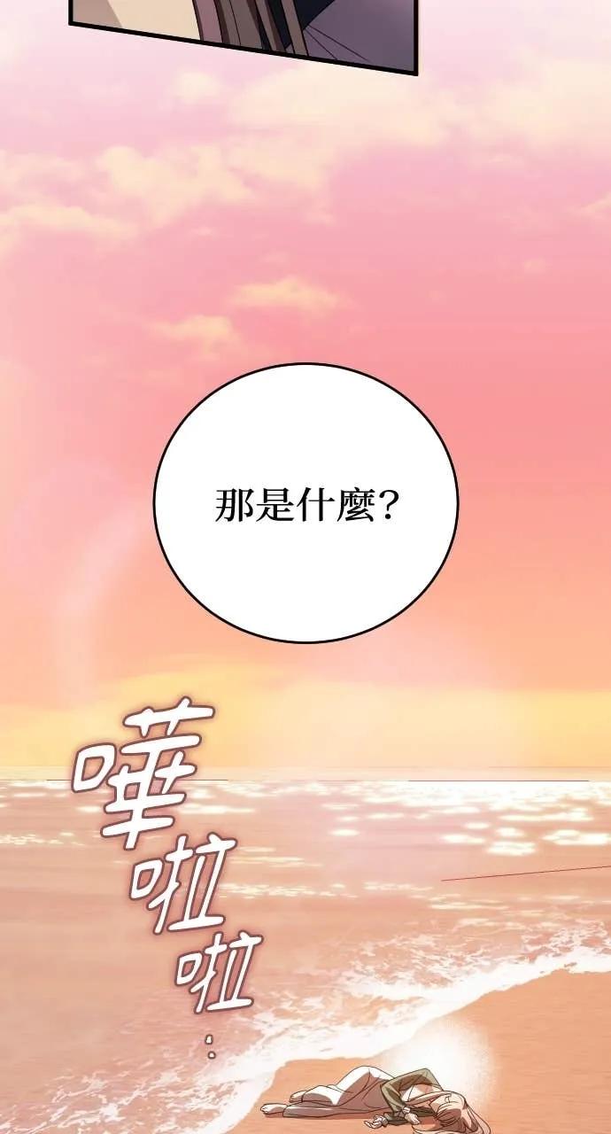 死后才懂的事 - 第26话 - 第86张图