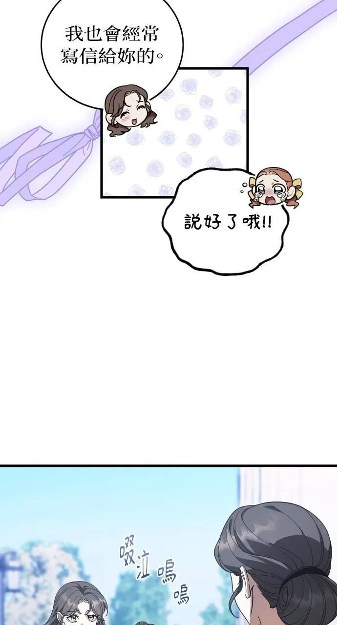 死后才懂的事 - 第26话 - 第6张图