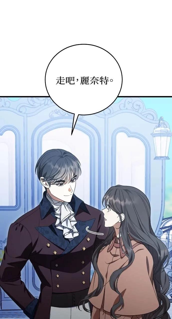 死后才懂的事 - 第26话 - 第15张图