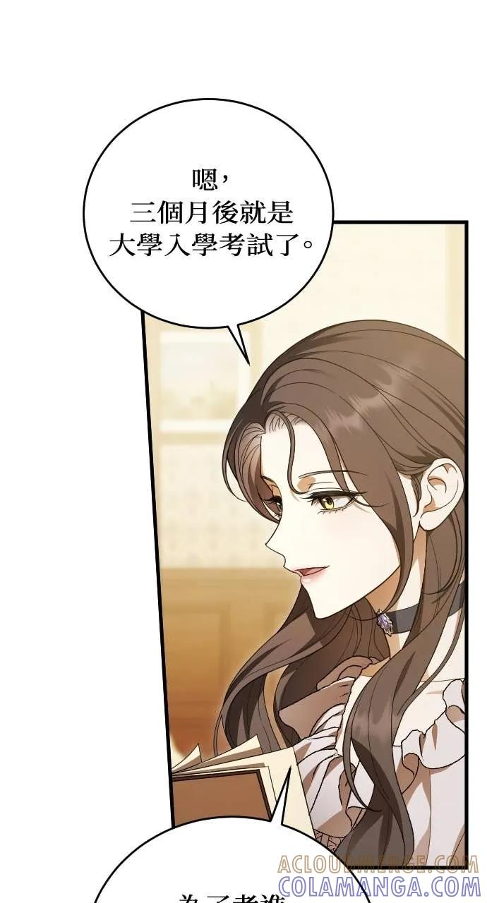 死后才懂的事 - 第26话 - 第37张图