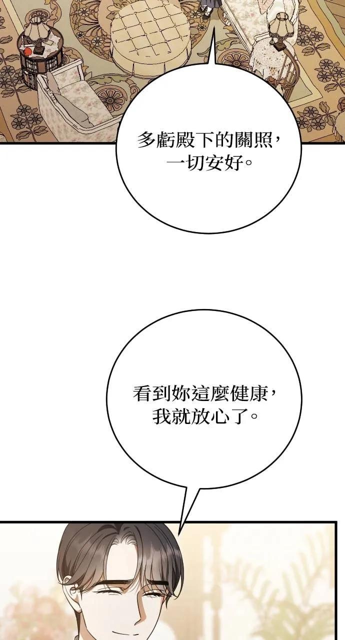 死后才懂的事 - 第26话 - 第60张图