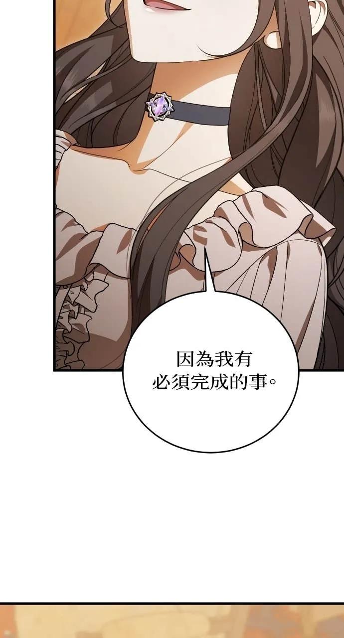 死后才懂的事 - 第26话 - 第53张图