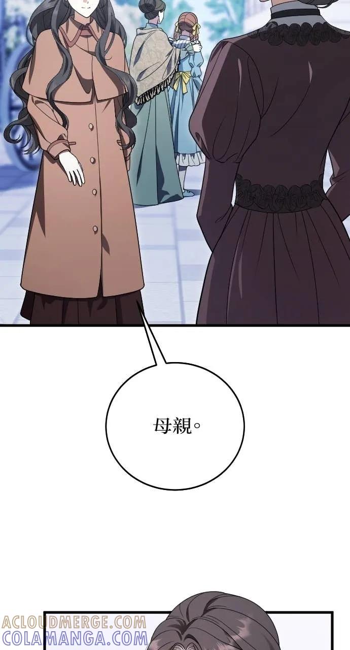 死后才懂的事 - 第26话 - 第7张图