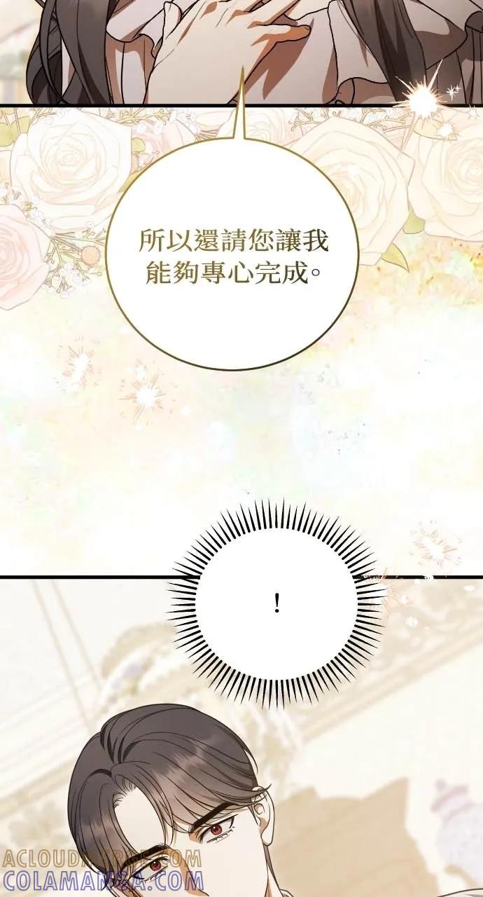 死后才懂的事 - 第26话 - 第70张图