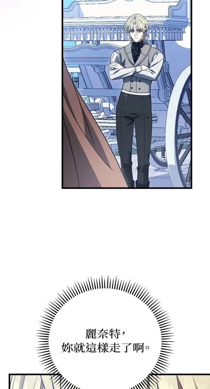 死后才懂的事 - 第26话 - 第18张图