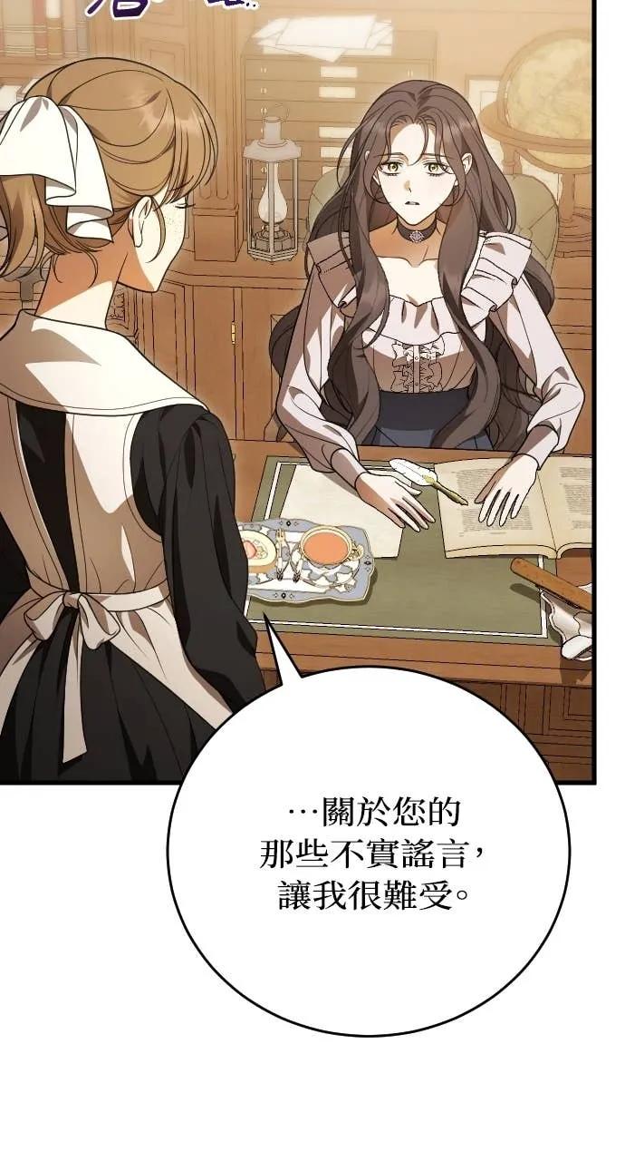 死后才懂的事 - 第26话 - 第44张图