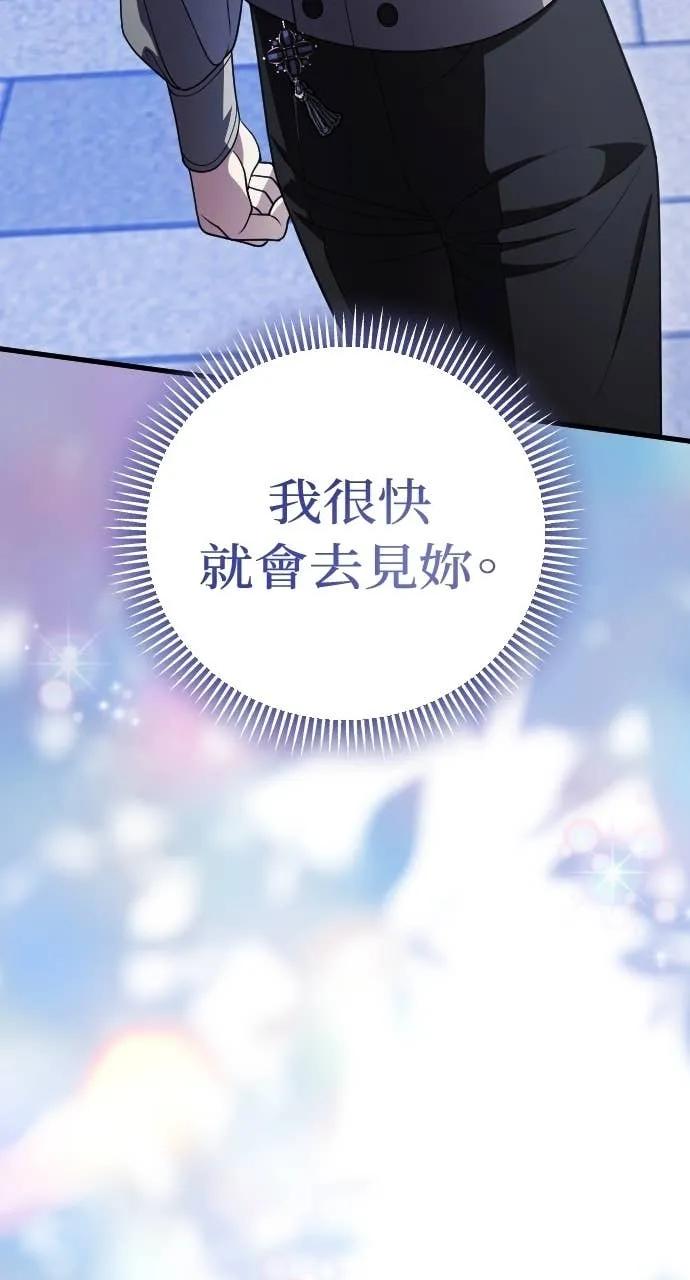 死后才懂的事 - 第26话 - 第23张图