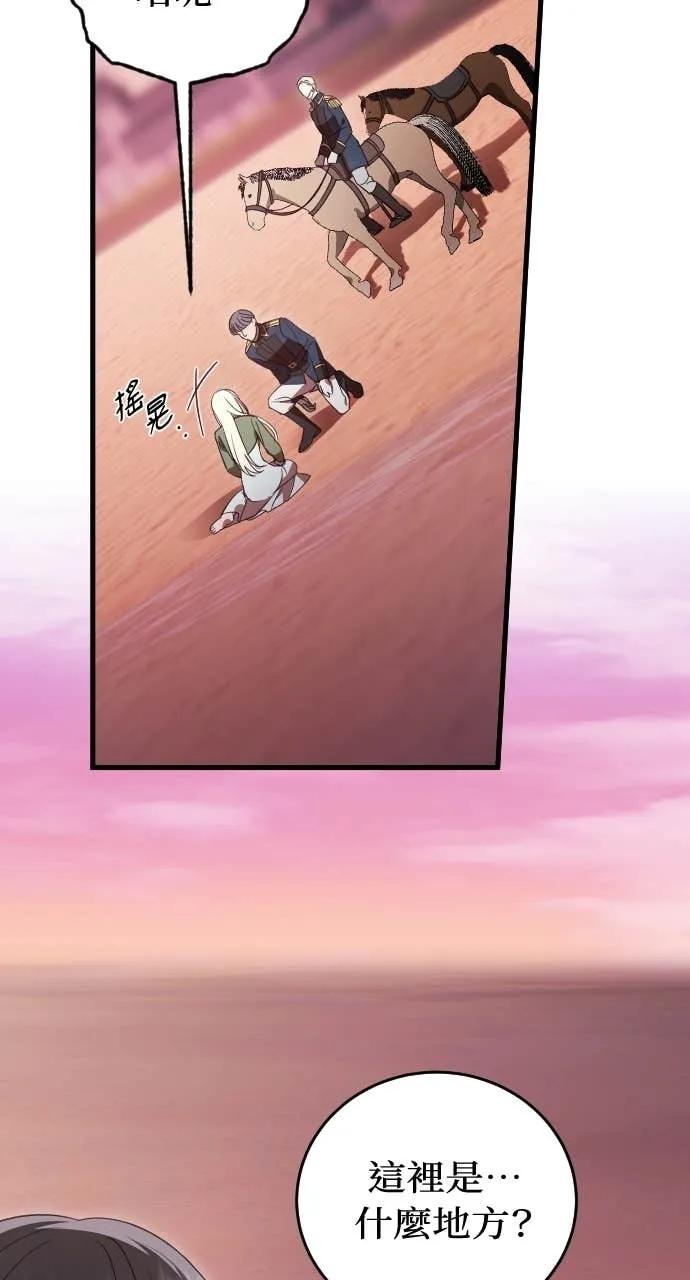 死后才懂的事 - 第27话 - 第3张图