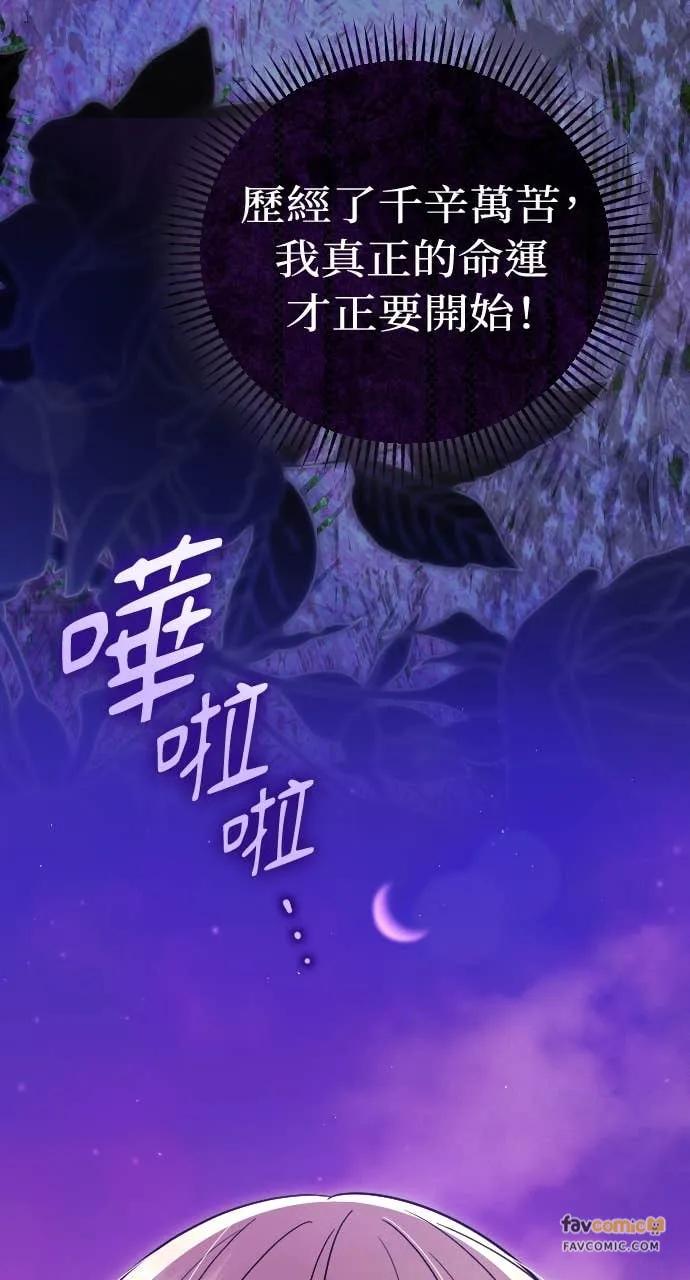 死后才懂的事 - 第27话 - 第11张图