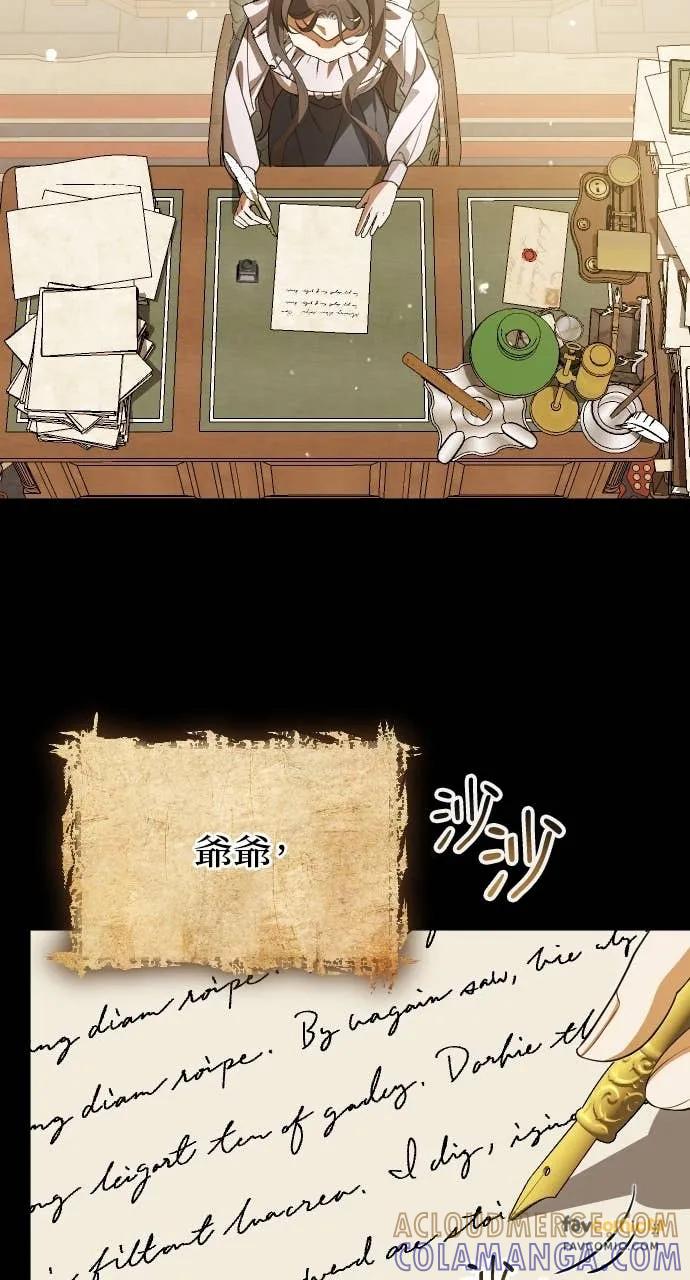 死后才懂的事 - 第27话 - 第37张图