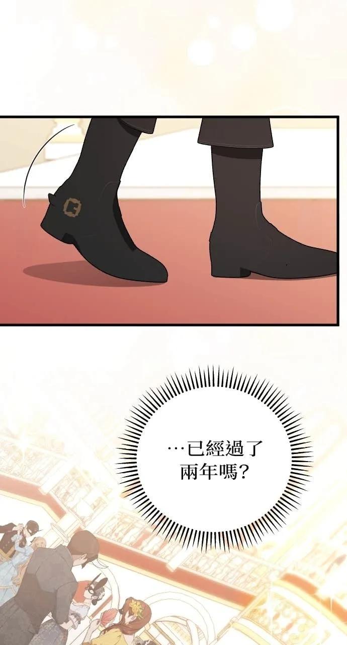 死后才懂的事 - 第27话 - 第78张图