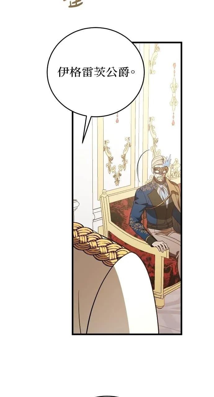 死后才懂的事 - 第27话 - 第82张图