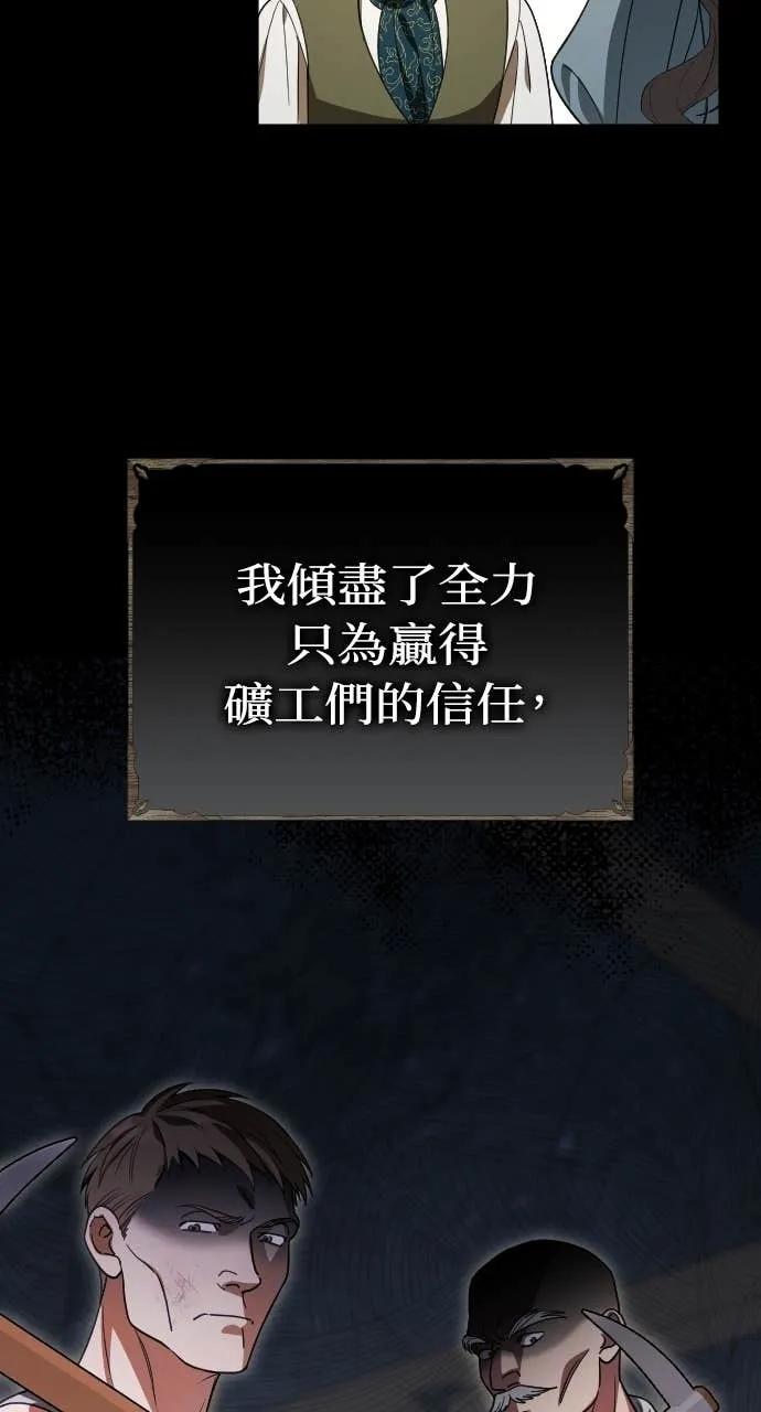 死后才懂的事 - 第27话 - 第40张图