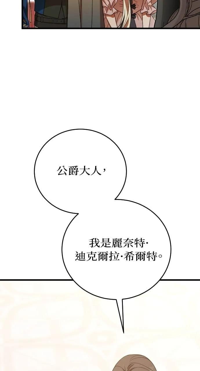 死后才懂的事 - 第27话 - 第94张图