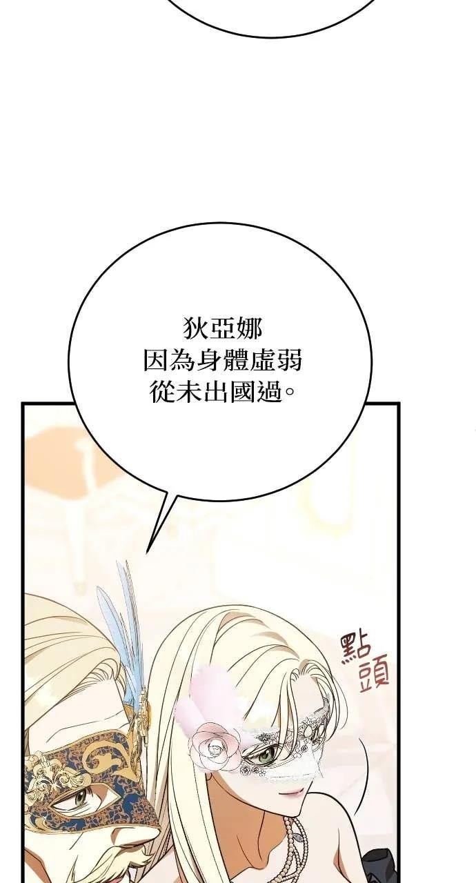 死后才懂的事 - 第27话 - 第96张图