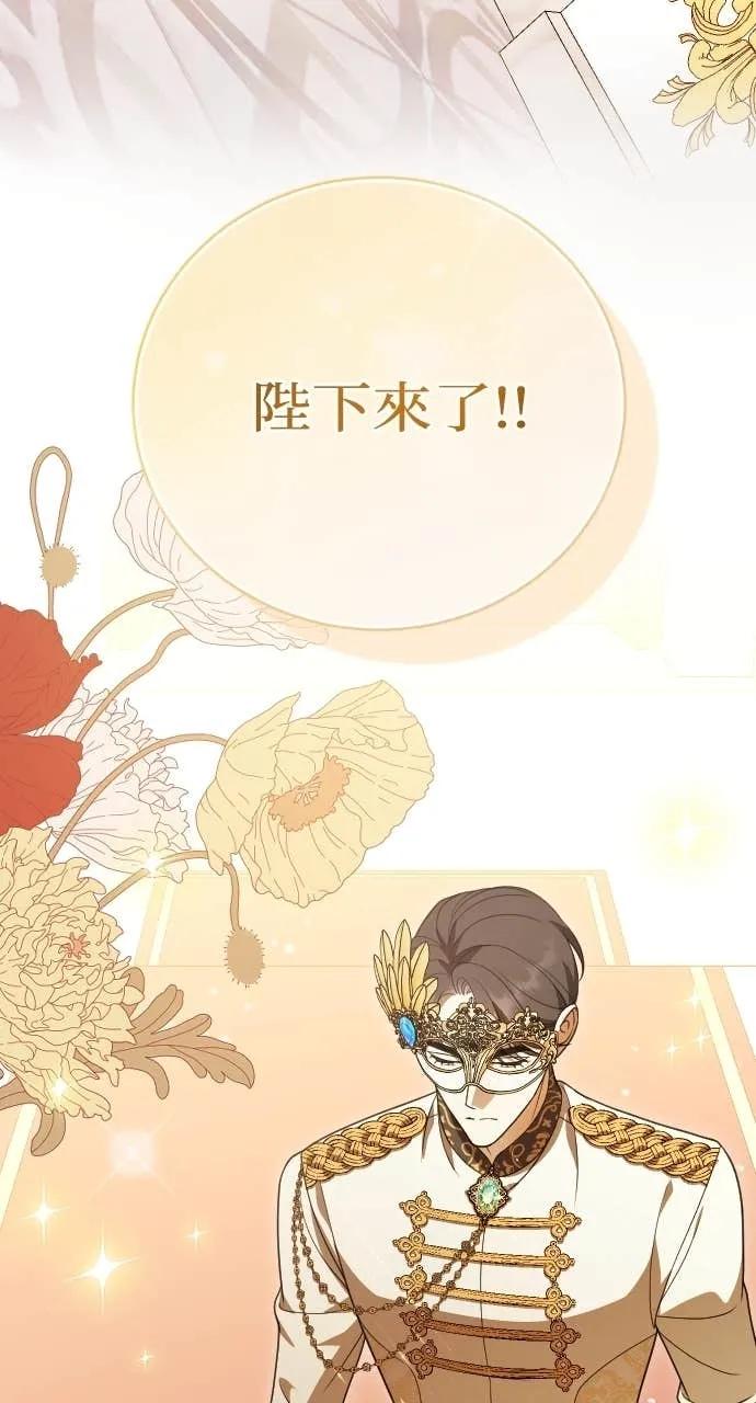 死后才懂的事 - 第27话 - 第47张图