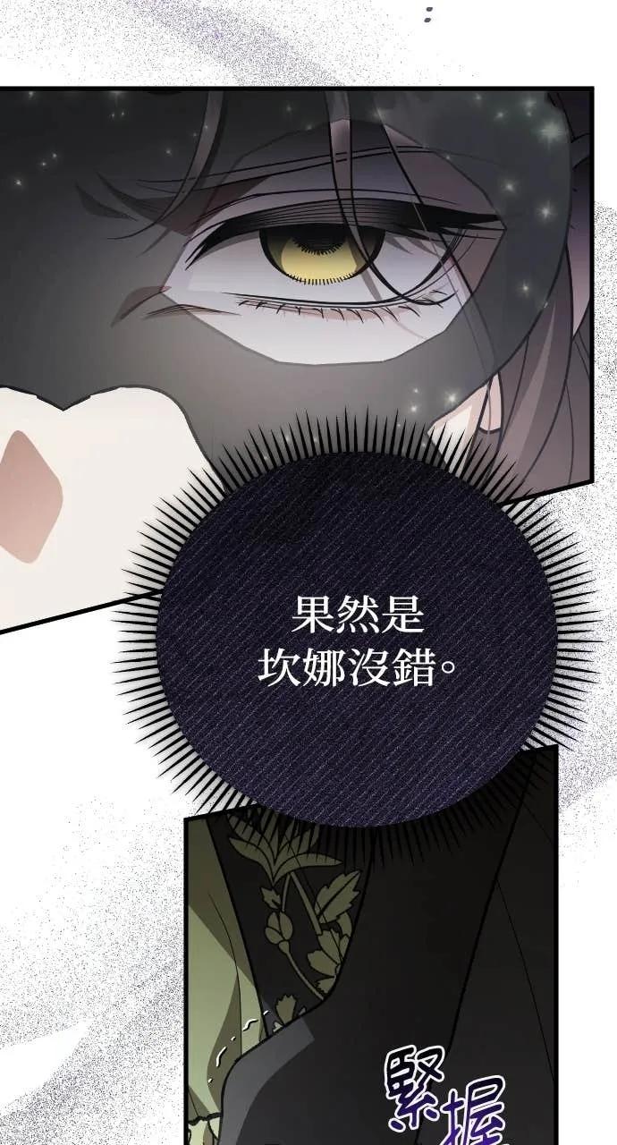 死后才懂的事 - 第27话 - 第87张图