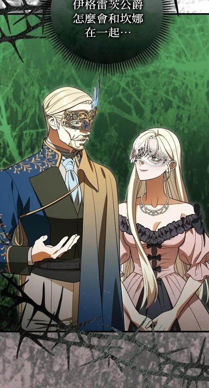 死后才懂的事 - 第27话 - 第91张图