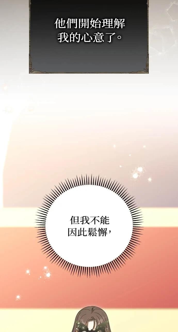 死后才懂的事 - 第27话 - 第44张图