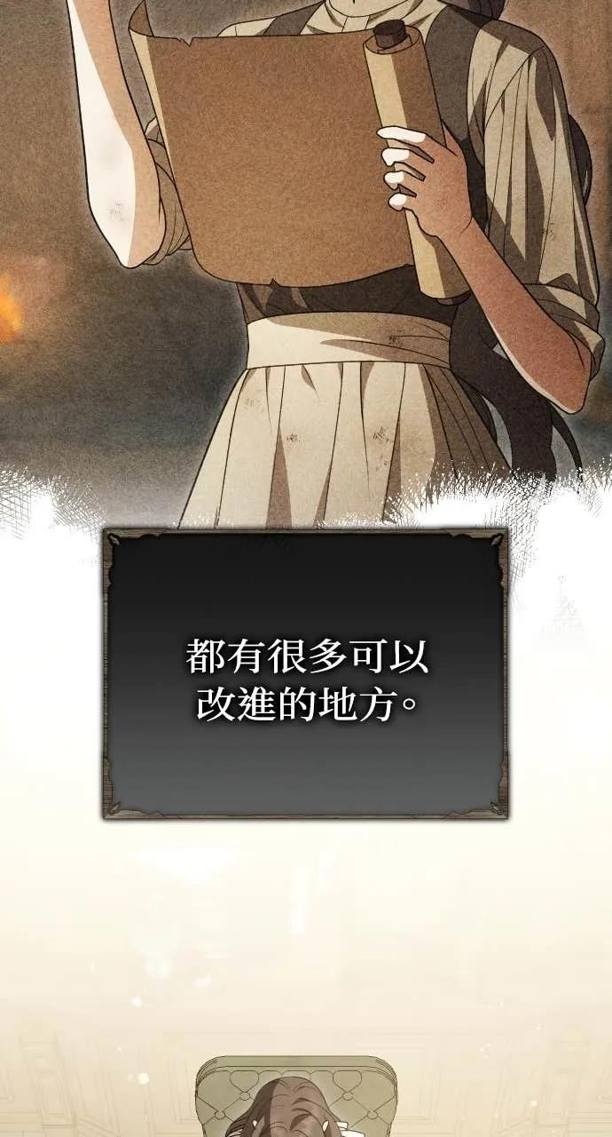 死后才懂的事 - 第27话 - 第36张图