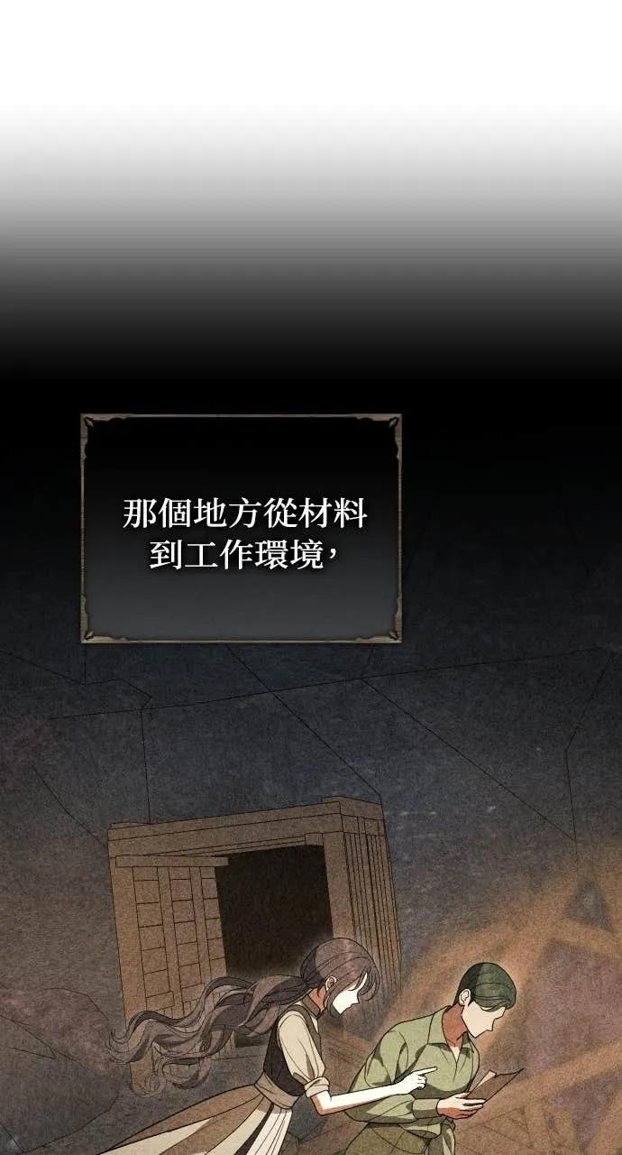 死后才懂的事 - 第27话 - 第34张图