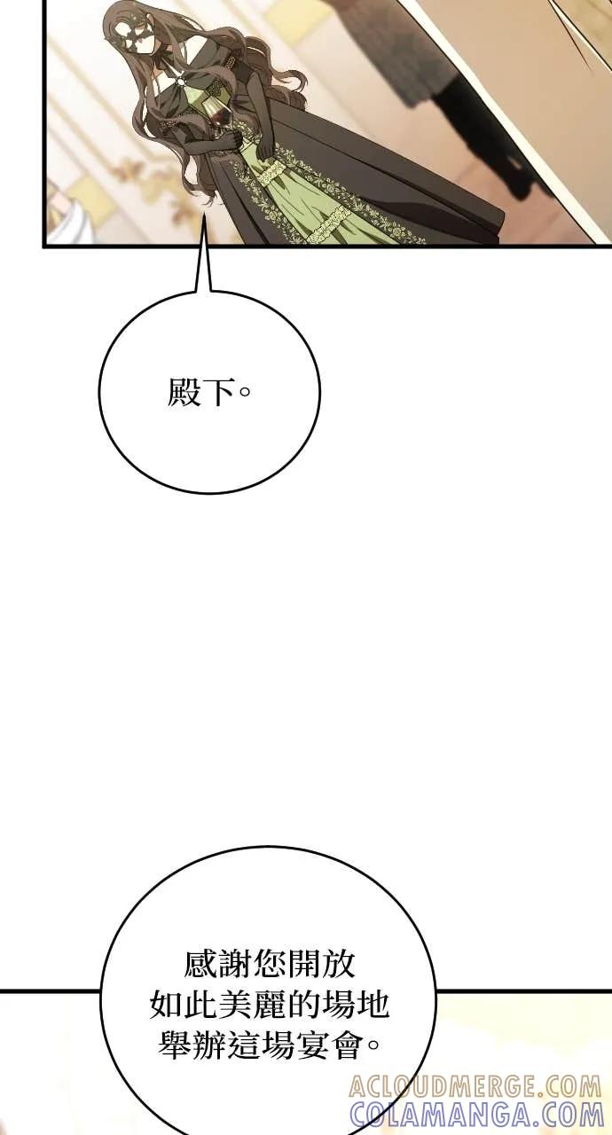 死后才懂的事 - 第27话 - 第53张图