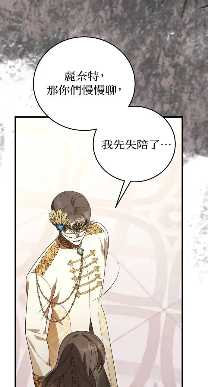 死后才懂的事 - 第27话 - 第92张图