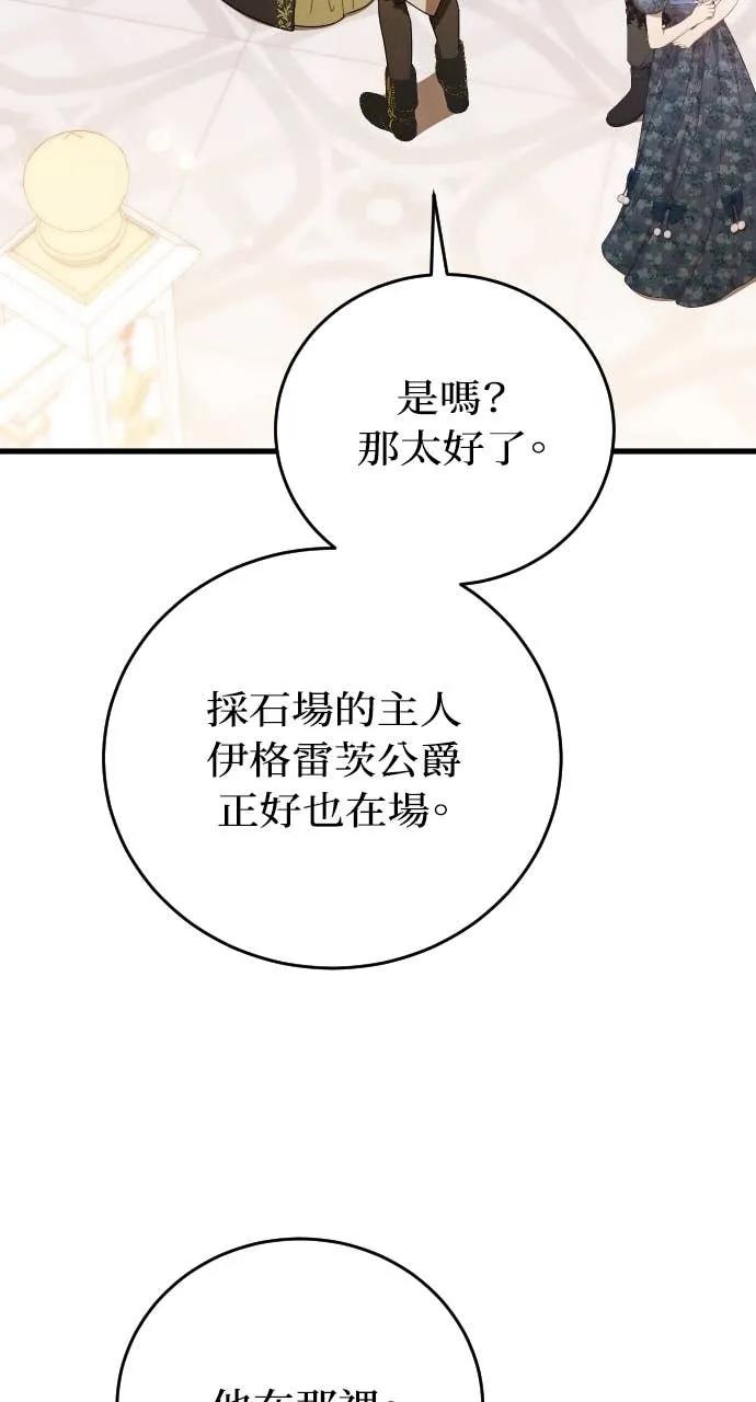 死后才懂的事 - 第27话 - 第59张图