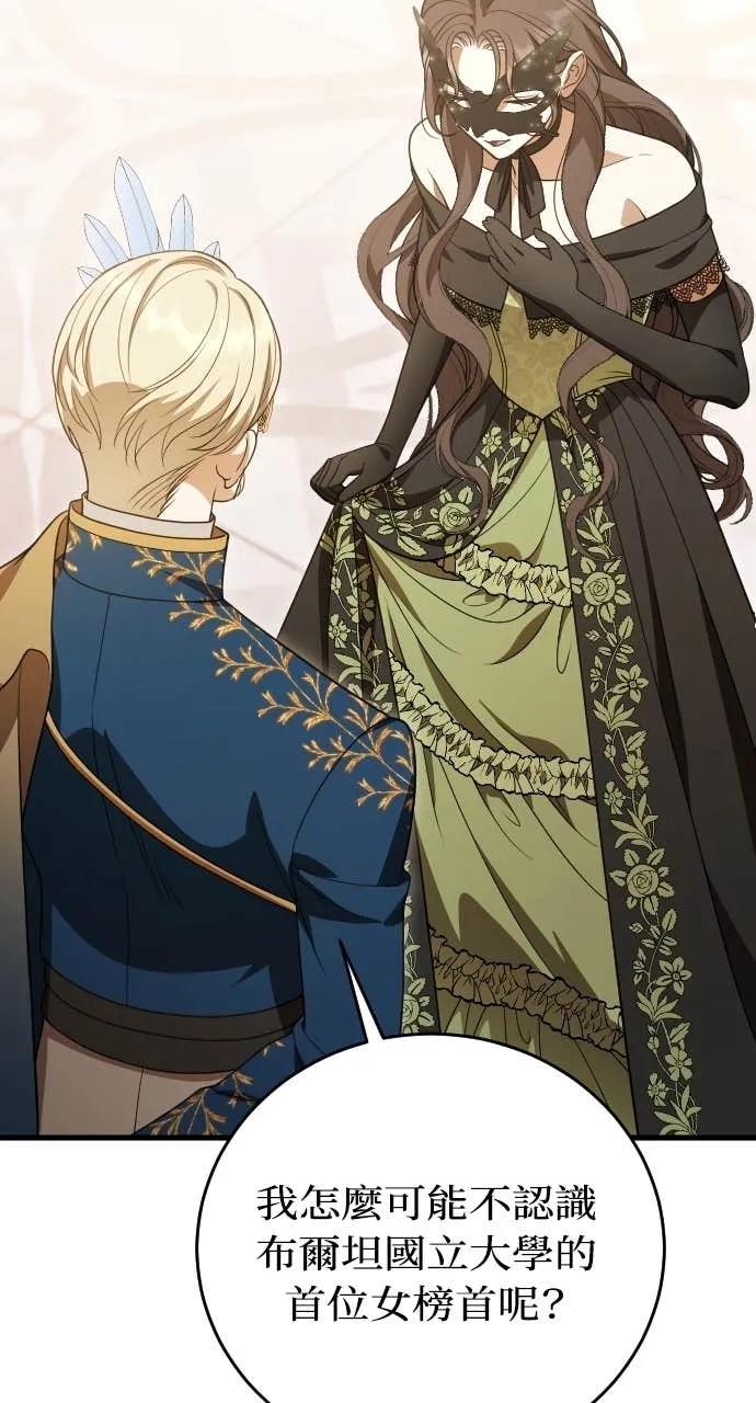 死后才懂的事 - 第27话 - 第95张图